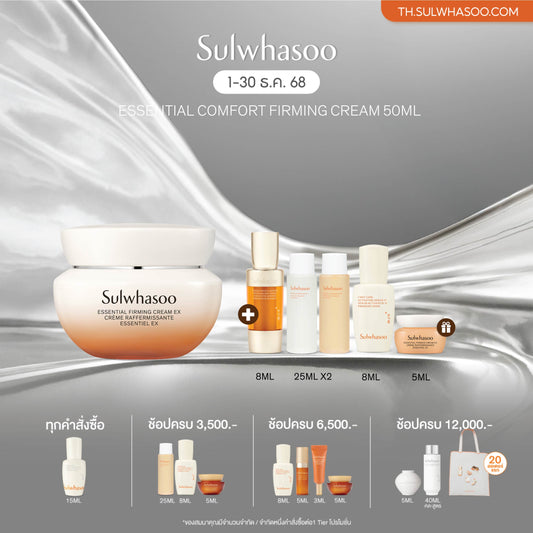 Essential Revitalizing Cream EX - เอสเซนเชียล รีไวทัลไลซิ่ง ครีม อีเอ็กซ์ เติมความชุ่มชื้นอย่างล้ำลึกเสริมความยืดหยุ่นผิวเพื่อผิวที่ดูอ่อนเยาว์และกระชับขึ้นอย่างเห็นได้ชัด