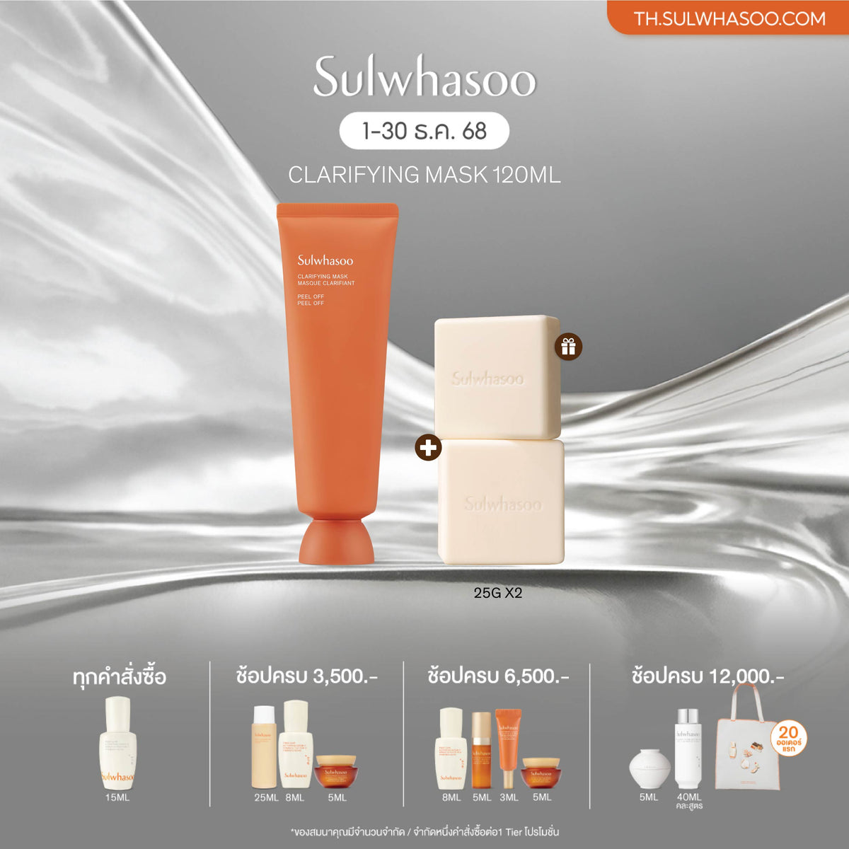 Clarifying Mask 120ml