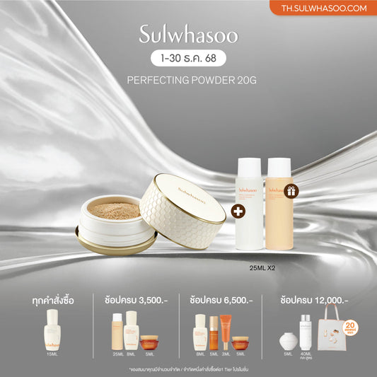 PERFECTING POWDER 20g