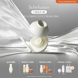 The Ultimate S Eye cream 20ml