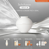 New! SULWHASOO The Ultimate S Cream Rich 60ml ดิอัลติเมท เอส ครีม ริช ขนาด 60มล.