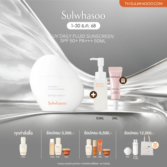[New!] UV Daily Fluid Sunscreen SPF 50+/Pa+++ 50ml