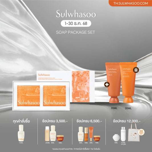 [New!] Signature Ginseng Facial Soap