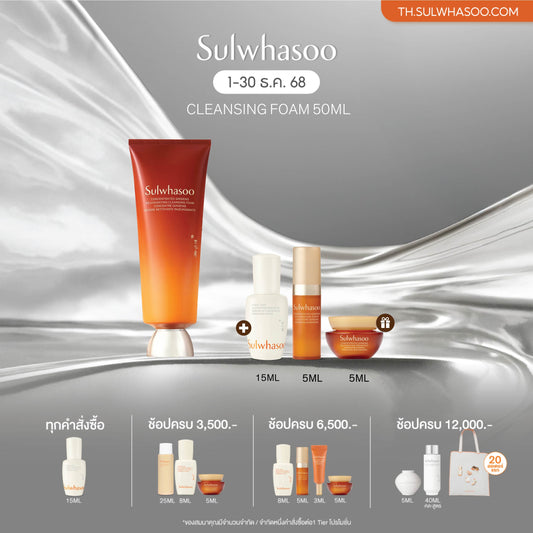 SULWHASOO Concentrated Ginseng Rejuvenating Cleansing foam 150ML