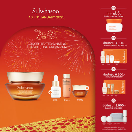 New! Concentrated Ginseng Rejuvenating Cream 50ML/30ML