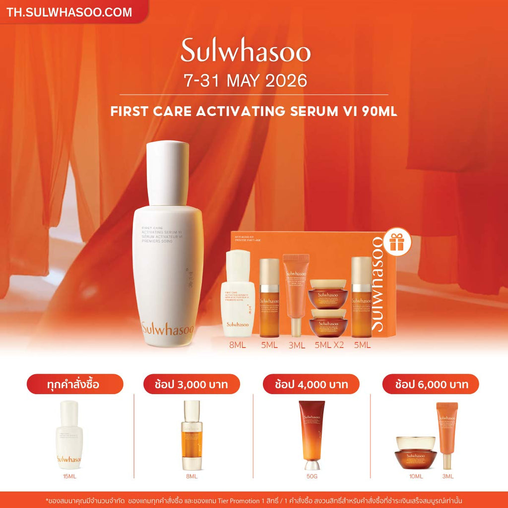 First Care Activating Serum VI 90ml - Sulwhasoo Thailand
