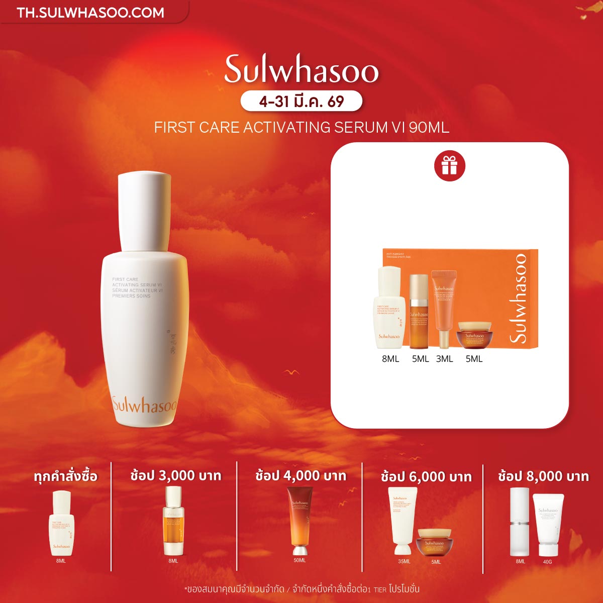 First Care Activating Serum VI 90ml