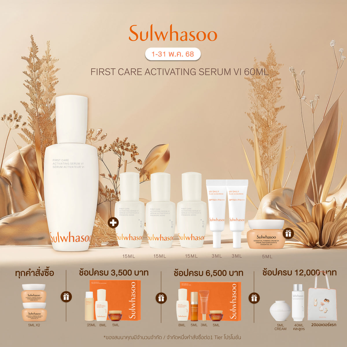 First Care Activating Serum VI 60ml