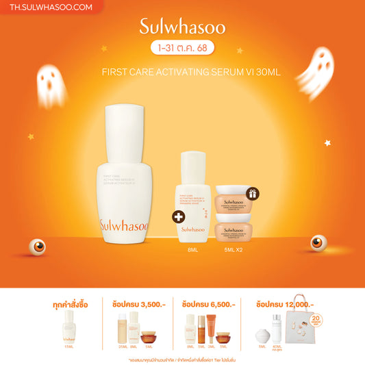 First Care Activating Serum VI 30ml