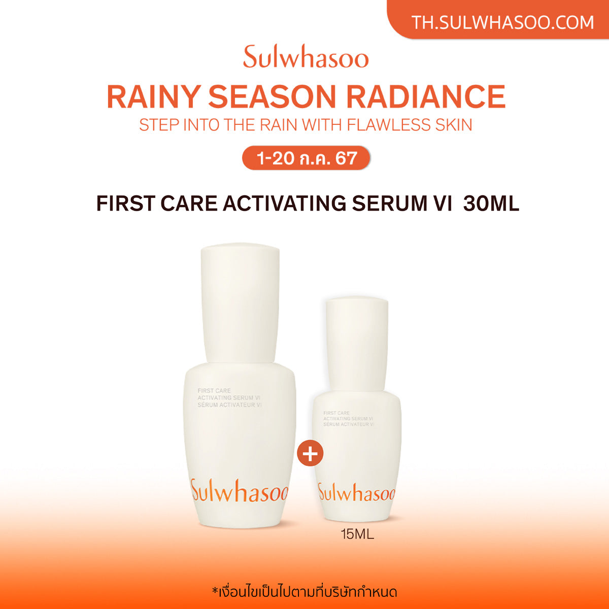 [Sulwhasoo] First Care Activating Serum Mist 50ml / 110ml main image 1