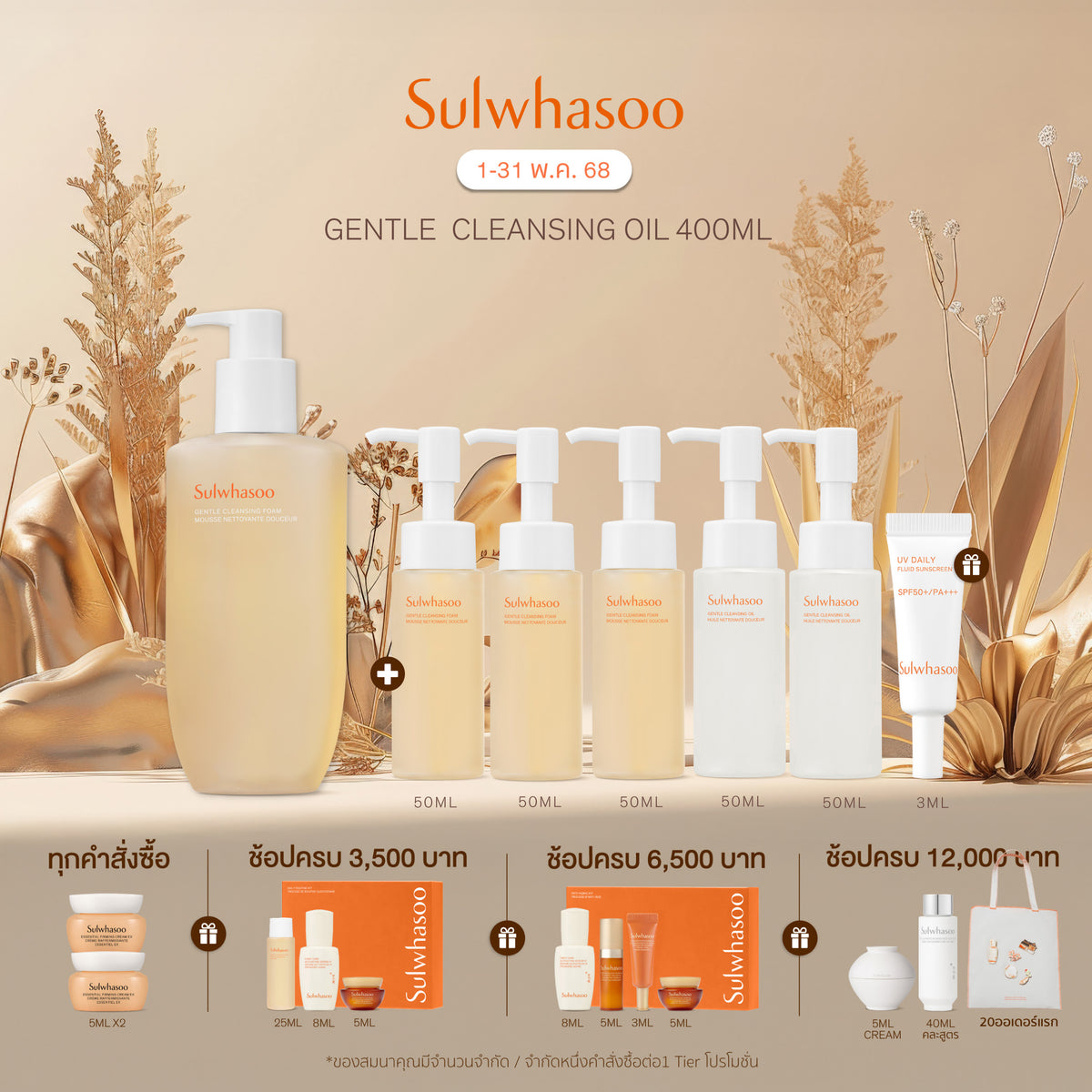 Gentle Cleansing Foam 200ml / 400ml