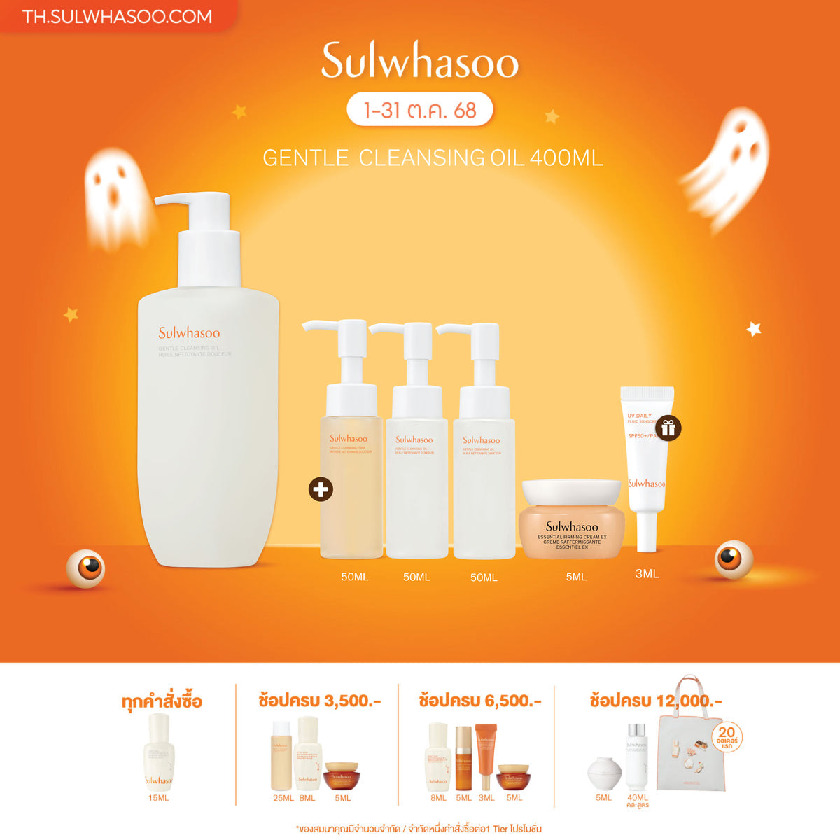 Gentle Cleansing Oil 200ml