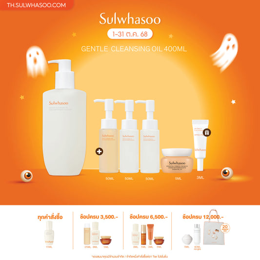 Gentle Cleansing Oil 200ml