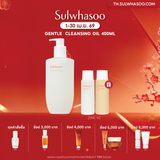 Gentle Cleansing Oil 200ml / 400ml