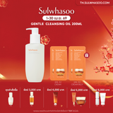 Gentle Cleansing Oil 200ml / 400ml