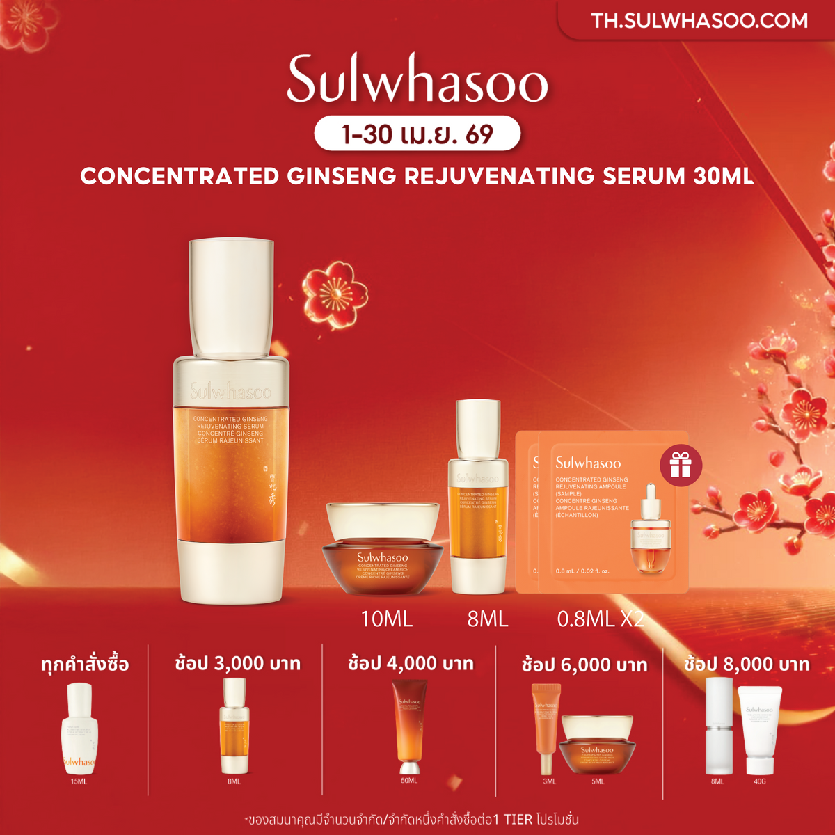 New! Concentrated Ginseng Rejuvenating Serum 30ML