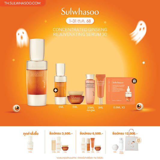 New! Concentrated Ginseng Rejuvenating Serum 30ML