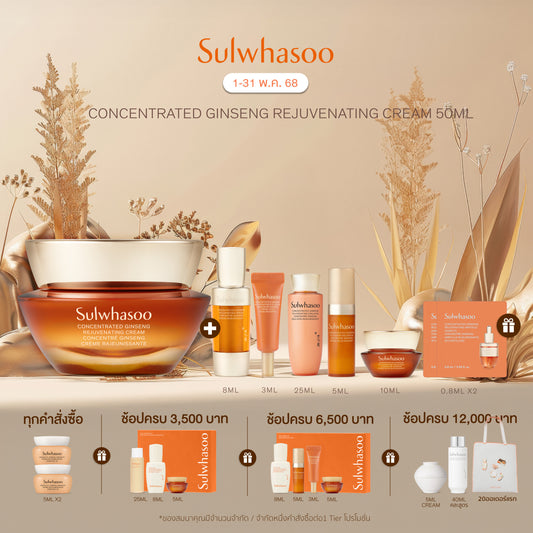 New! Concentrated Ginseng Rejuvenating Cream Rich 50ML/30ML