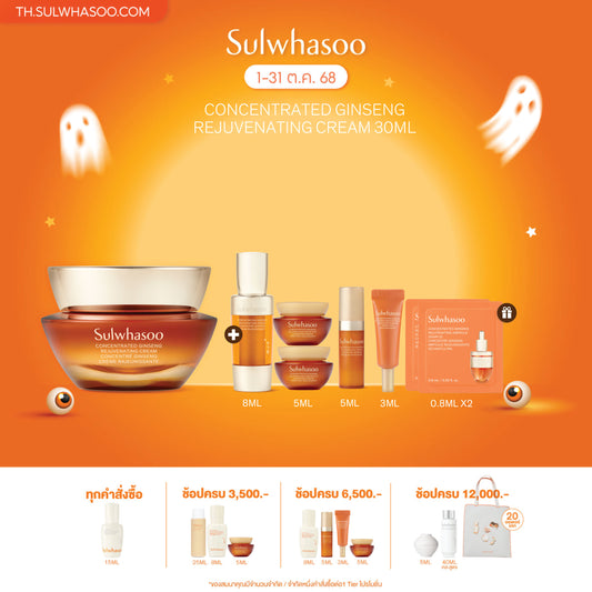New! Concentrated Ginseng Rejuvenating Cream 50ML/30ML