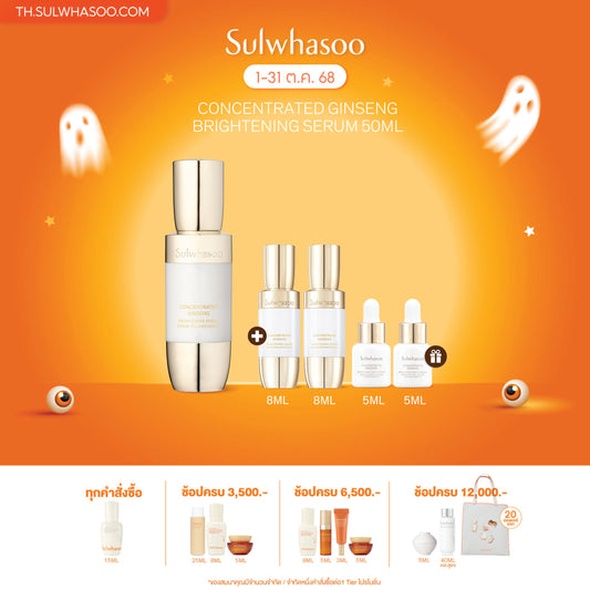 Concentrated Ginseng Brightening Serum 50ml