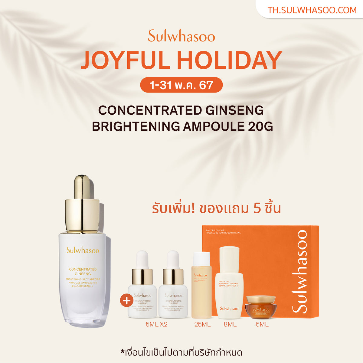 Concentrated Ginseng Brightening Spot Ampoule 20g