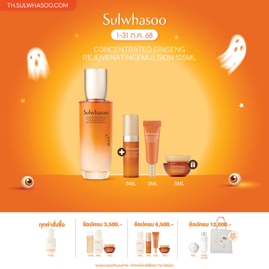 New! Concentrated Ginseng Rejuvenating Emulsion 125ML