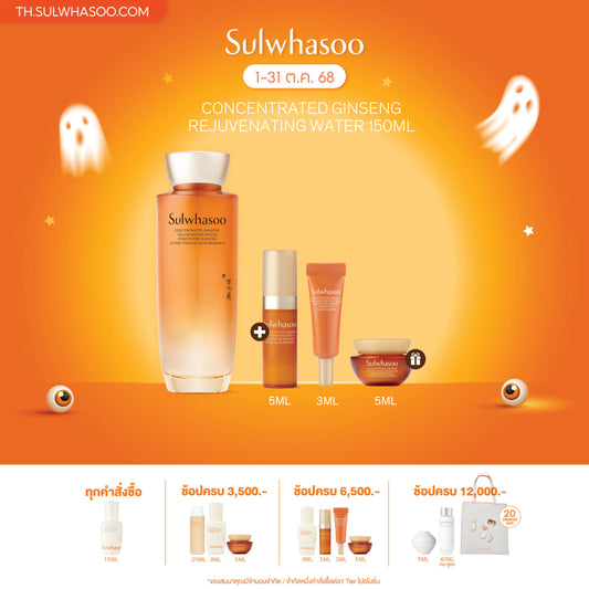 New! Concentrated Ginseng Rejuvenating Water 150ML