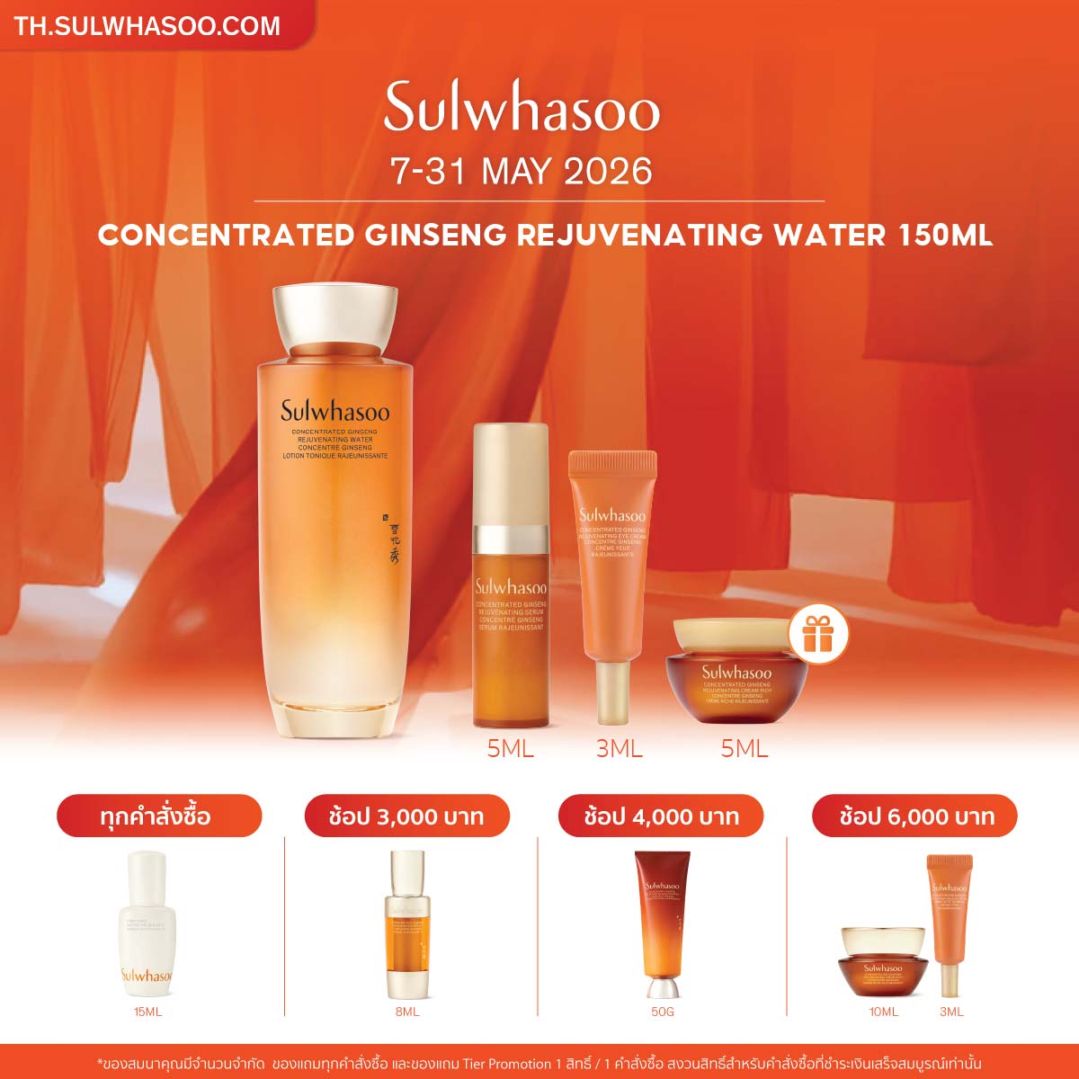 Concentrated Ginseng Rejuvenating Water