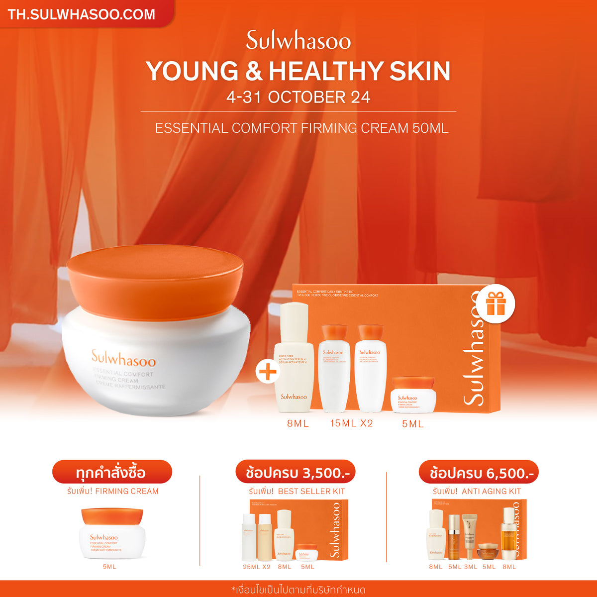 Essential Comfort Firming Cream 50ml