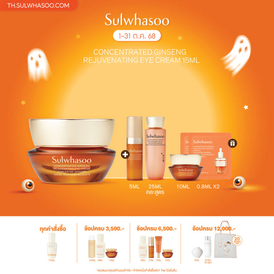 New! Concentrated Ginseng Rejuvenating Eye Cream 15ML