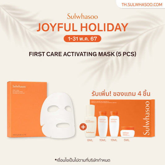 First Care Activating Mask EX