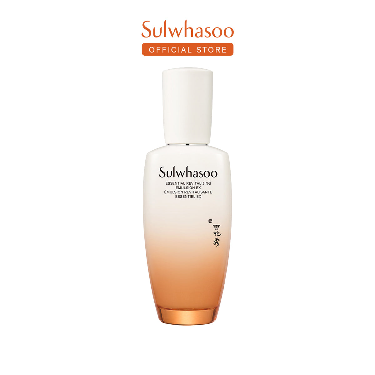 Essential Revitalizing Emulsion EX - เอสเซนเชียล รีไวทัลไลซิ่ง อิมัลชั่น อีเอ็กซ์ เติมความชุ่มชื้นอย่างล้ำลึก ฟื้นฟูผิวเปล่งปลั่ง คืนความอ่อนเยาว์ มีชีวิตชีวาสู่ผิว ด้วยอิมัลชั่นครีม สัมผัสเนียนนุ่ม สบายผิว