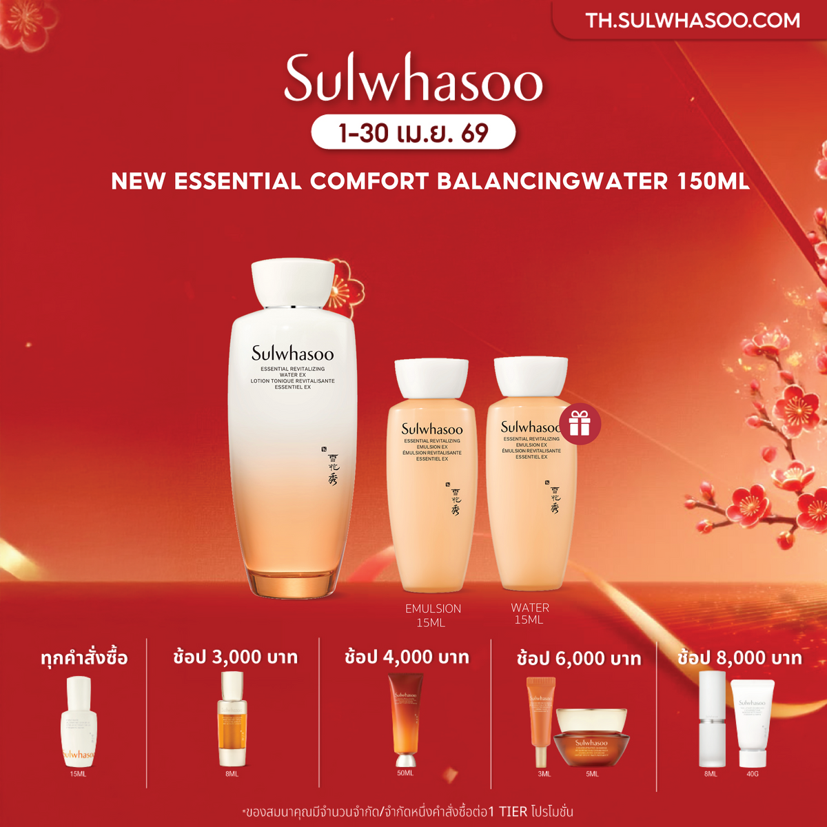 Essential Revitalizing Water EX - เอสเซนเชียล รีไวทัลไลซิ่ง วอเตอร์ อีเอ็กซ์ เติมน้ำให้ผิวชุ่มชื้นอย่างล้ำลึก ฟื้นฟูผิวเปล่งปลั่ง คืนความอ่อนเยาว์ มีชีวิตชีวาสู่ผิว ด้วยเนื้อสัมผัสกึ่งเจล สดชื่น สบายผิว