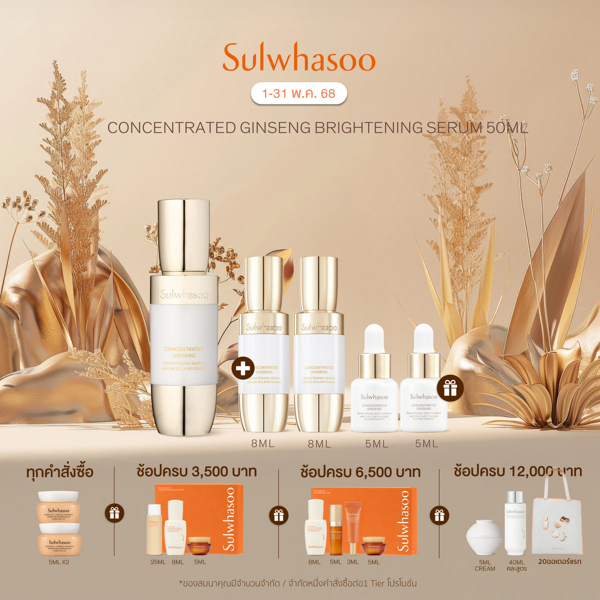 Concentrated Ginseng Brightening Serum 50ml