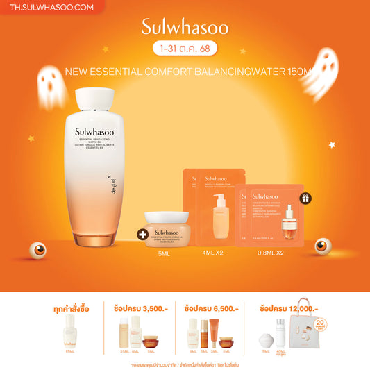 Essential Revitalizing Water EX - เอสเซนเชียล รีไวทัลไลซิ่ง วอเตอร์ อีเอ็กซ์ เติมน้ำให้ผิวชุ่มชื้นอย่างล้ำลึก ฟื้นฟูผิวเปล่งปลั่ง คืนความอ่อนเยาว์ มีชีวิตชีวาสู่ผิว ด้วยเนื้อสัมผัสกึ่งเจล สดชื่น สบายผิว