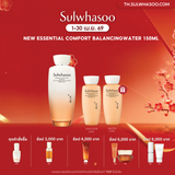 Essential Revitalizing Water EX - เอสเซนเชียล รีไวทัลไลซิ่ง วอเตอร์ อีเอ็กซ์ เติมน้ำให้ผิวชุ่มชื้นอย่างล้ำลึก ฟื้นฟูผิวเปล่งปลั่ง คืนความอ่อนเยาว์ มีชีวิตชีวาสู่ผิว ด้วยเนื้อสัมผัสกึ่งเจล สดชื่น สบายผิว