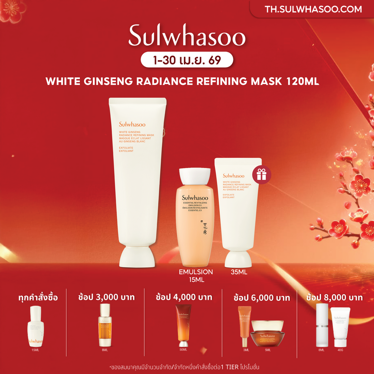 White Ginseng Radiance Refining Mask 120ml