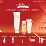 White Ginseng Radiance Refining Mask 120ml