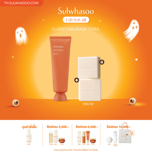 Clarifying Mask 120ml
