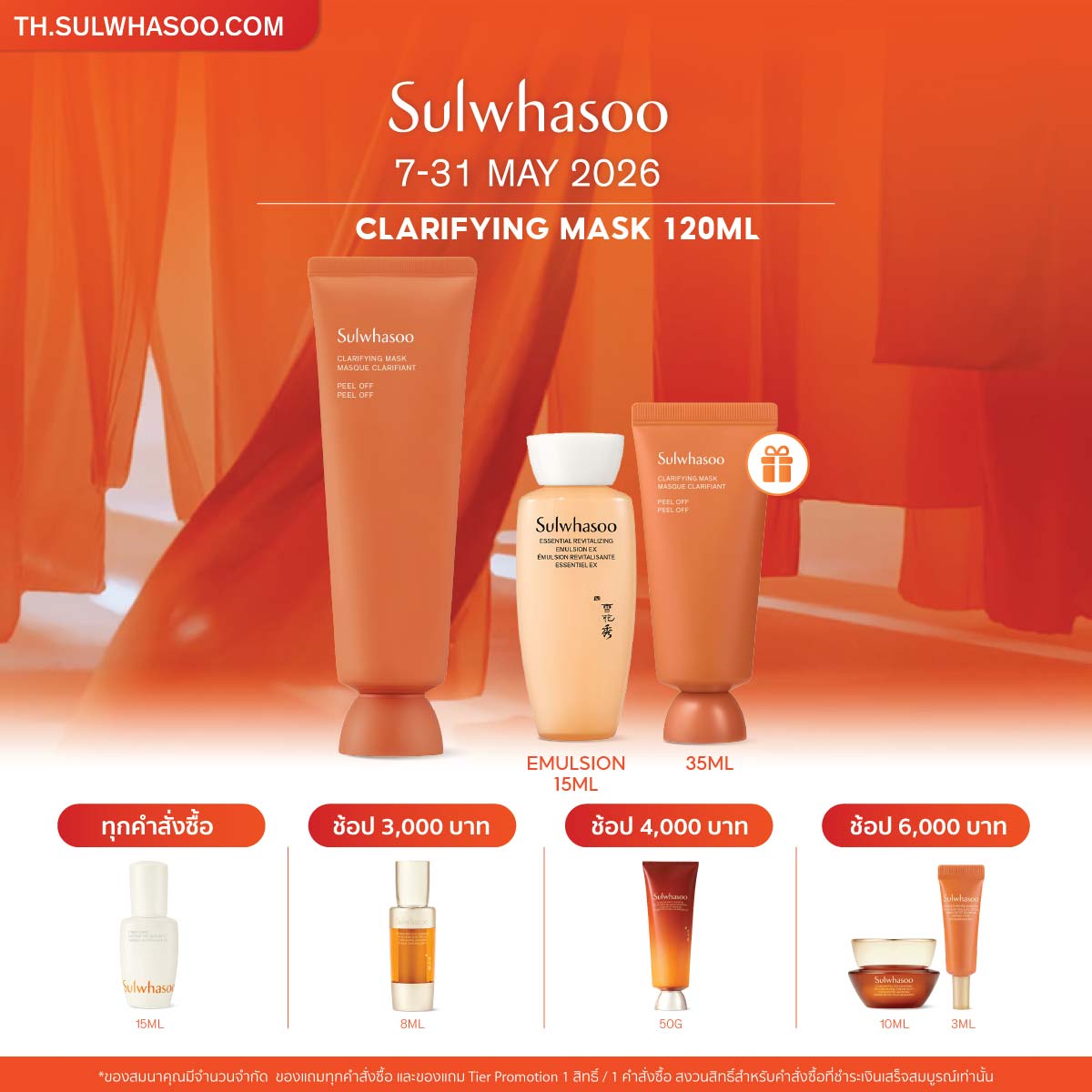 Clarifying Mask 120ml