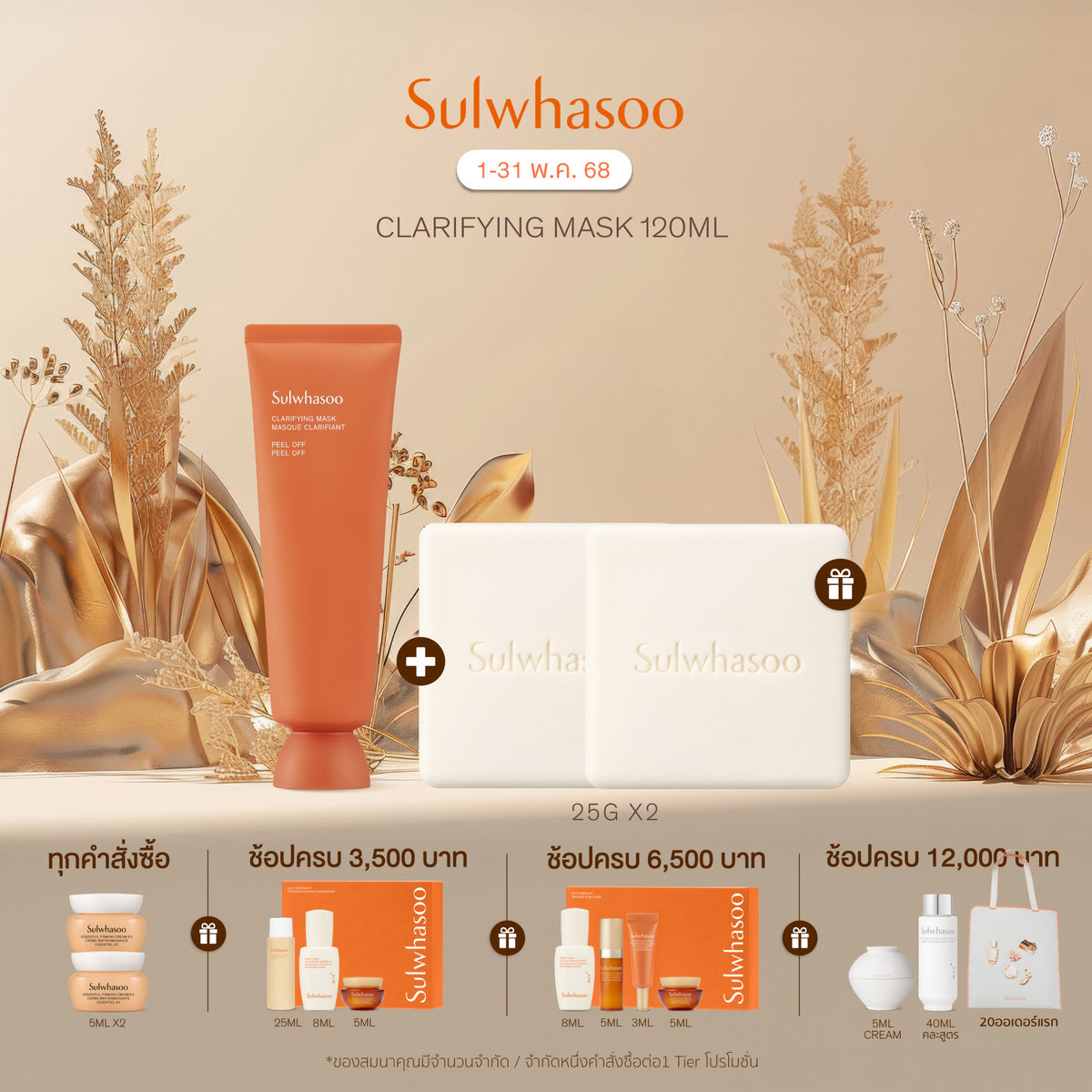 Clarifying Mask 120ml