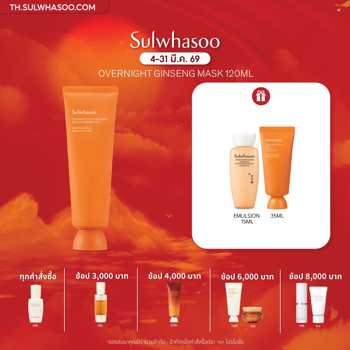 Overnight Vitalizing Mask 120ml