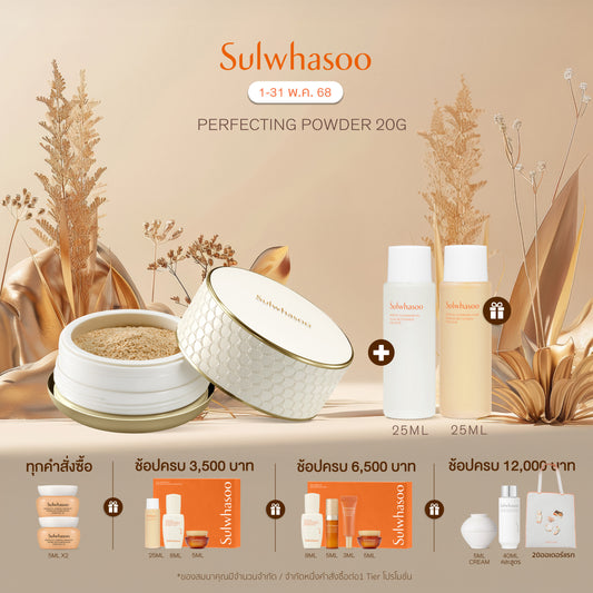 Perfecting Powder