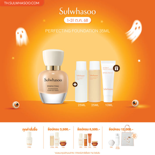 Perfecting Foundation SPF17/PA+
