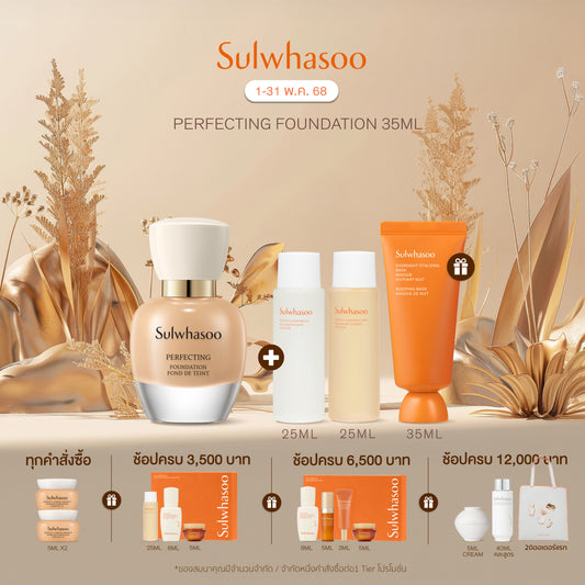 Perfecting Foundation SPF17/PA+