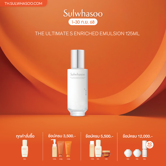 [New!] The Ultimate S Enriched Emulsion 125ml