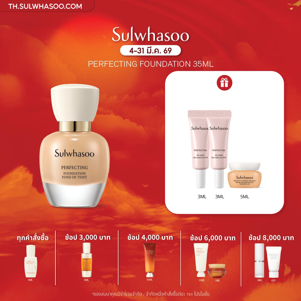 Perfecting Foundation SPF17/PA+