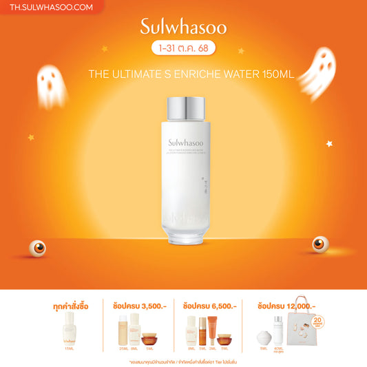 [New!] The Ultimate S Enriched Water 150ml