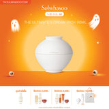 The Ultimate S Cream 60ml