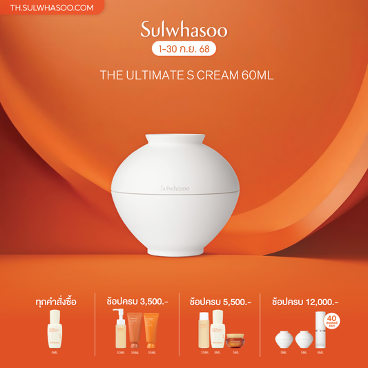 New! SULWHASOO The Ultimate S Cream Rich 60ml ดิอัลติเมท เอส ครีม ริช ขนาด 60มล.